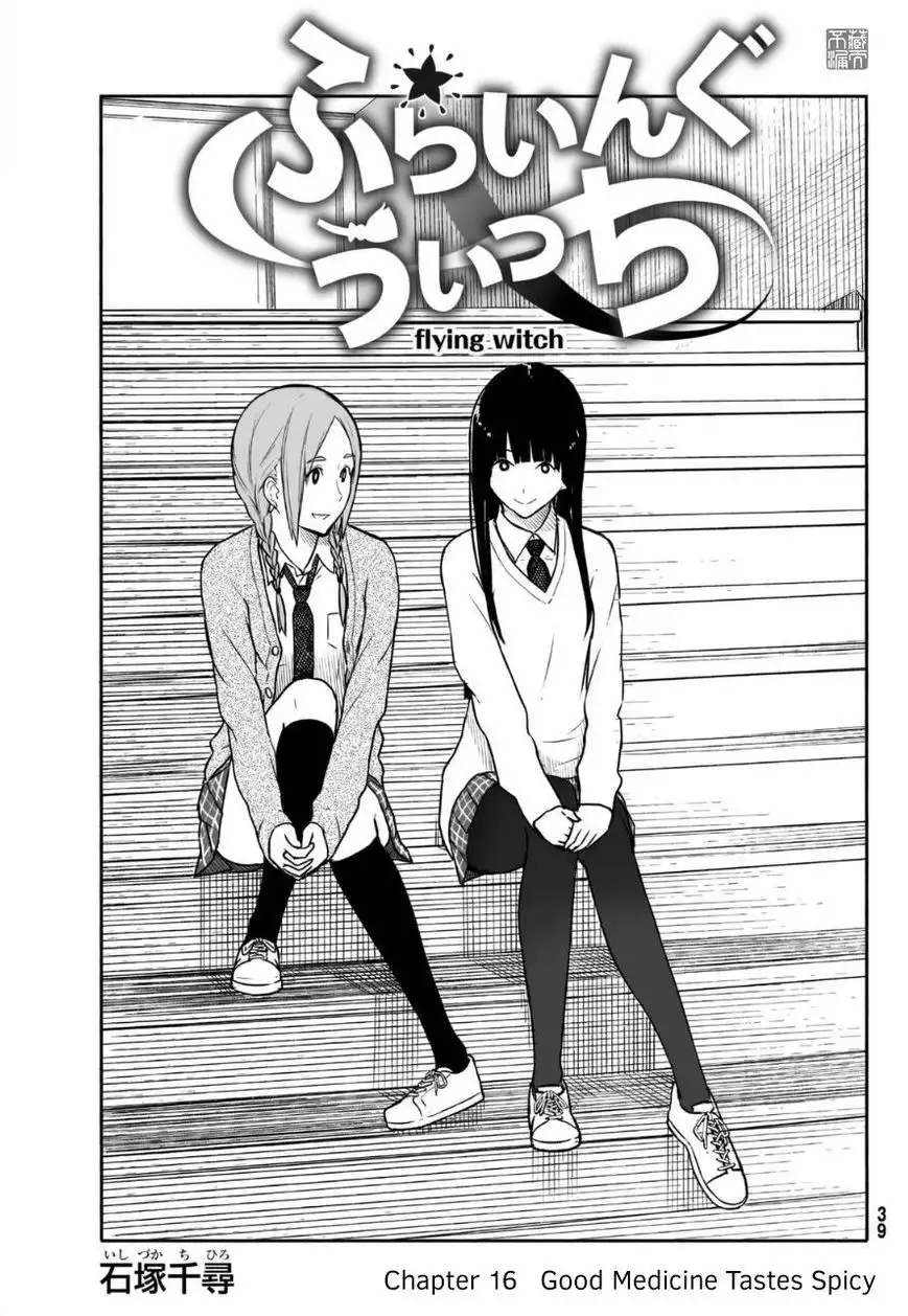 Flying Witch (ISHIZUKA Chihiro) Chapter 16 1